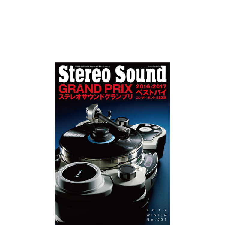 Stereo Sound　No.201