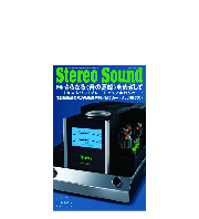 Stereo Sound　No.215